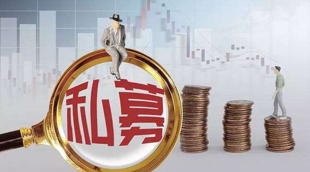 2019年私募股權(quán)投資 在門檻提高與監(jiān)管趨嚴(yán)中迎來(lái)黃金發(fā)展期